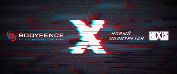 BodyFence X